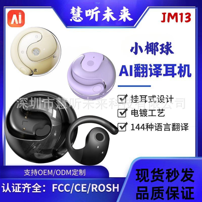 Miniso Jm13 Translation Earbuds, Open-Ear Ows Non-In-Ear Bluetooth Headphones, Ai Translation Model Miniso Jm13 Translation Earbuds, Open-Ear Ows Non-In-Ear Bluetooth Headphones, Ai Translation Model