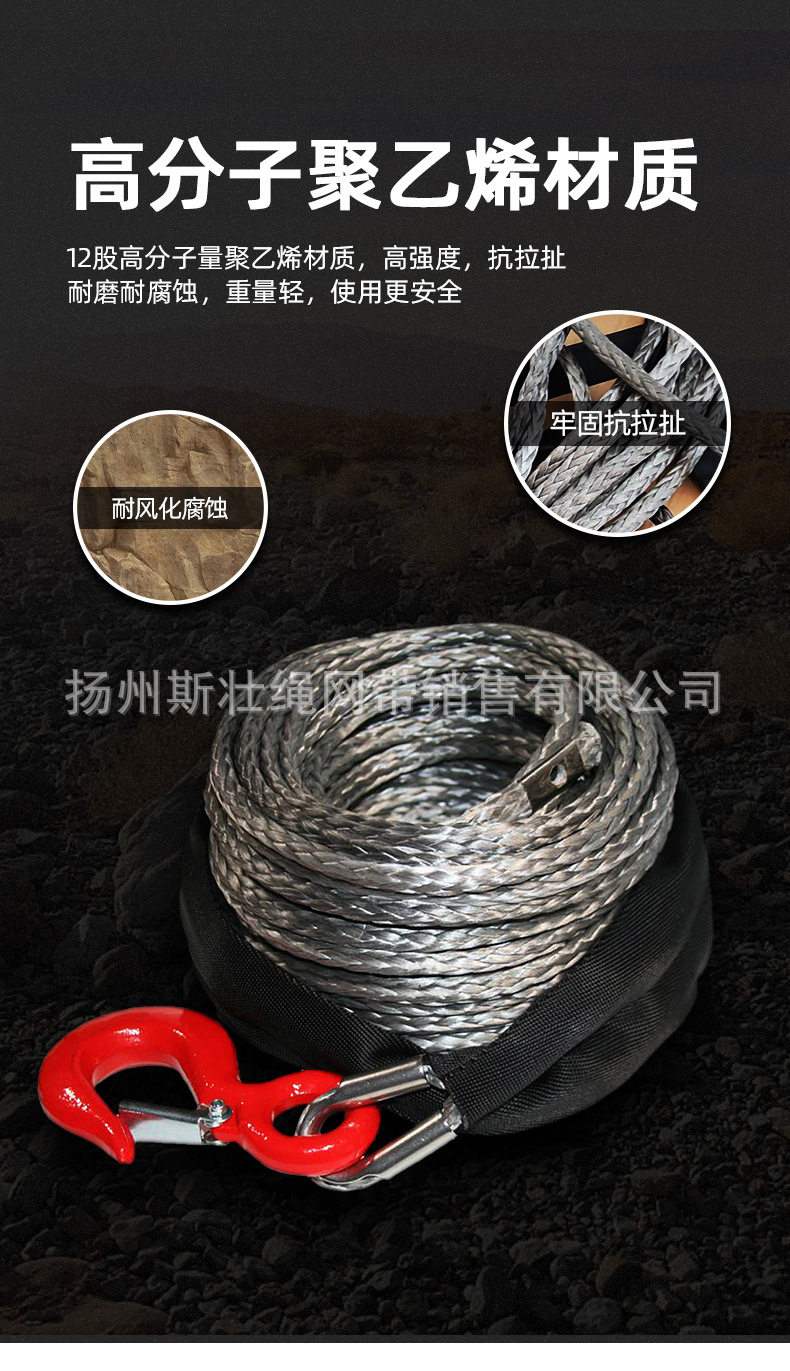 绞盘绳详情_03.jpg