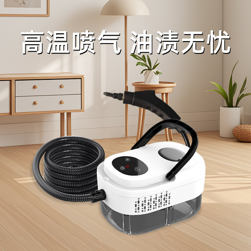 空调清洗机高温高压蒸汽清洁机家电清洗机多功能一体机油烟机设备|undefined