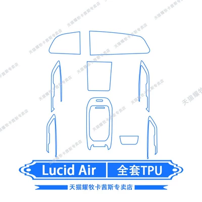 Suitable for 23-24 model LucidAir: Car interior film - 23-24-model-lucidair-full-set-of-tpu