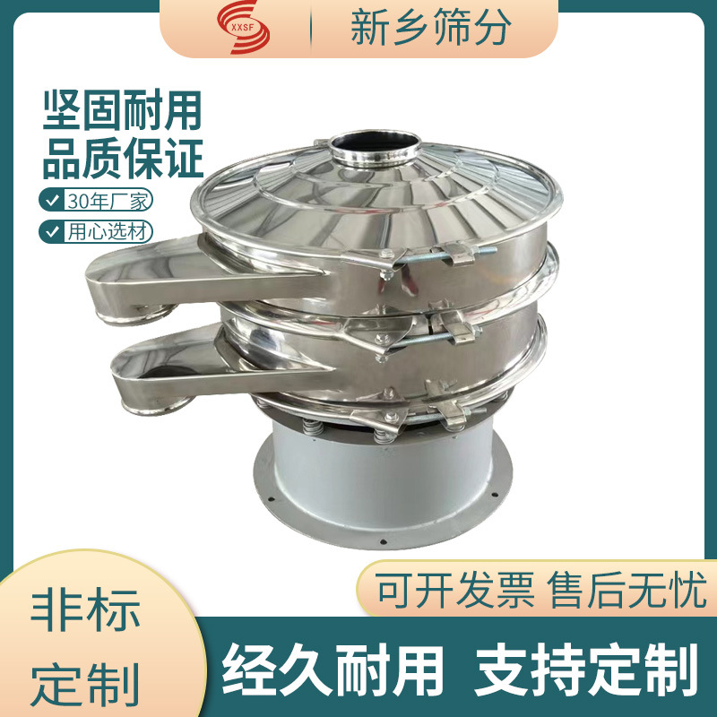 罗汉果旋振筛型号杂质圆形振动筛玉米糠圆筛优质分选机智能