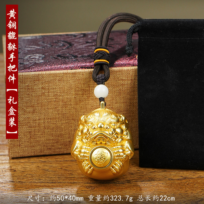 Brass - pixiu holding ball (responds when there is a ball) handle piece + finely woven brown rope + cultural and creative gift box