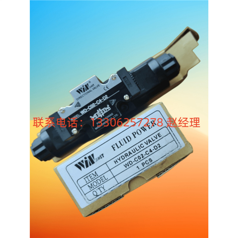 峰昌WD-G02/G03-B3/B8/C8/C10/C11/C12/D3/D8-A1/A2/D1/D2-N阀