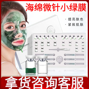 Sponge Microneedle, Beauty Salon Special Facial Care, Facial Skin Care Products, Microcrystalline Rejuvenation Bone Needle, Seaweed, Small Green Film