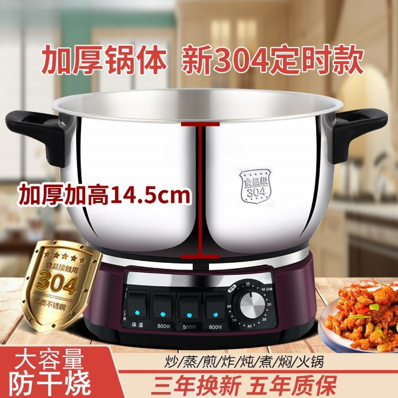 不锈钢304插电家用电炒菜锅多功能电蒸锅一体式蒸煮炖加深电热锅
