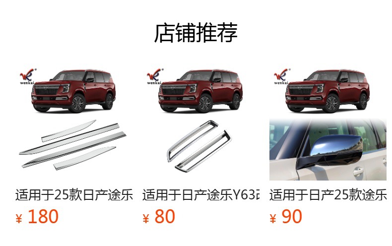 Suitable for Nissan 25 Patrol Armada Y63 Modified Front Bumper Lower Grille Electroplated Decorative Bright Strip
