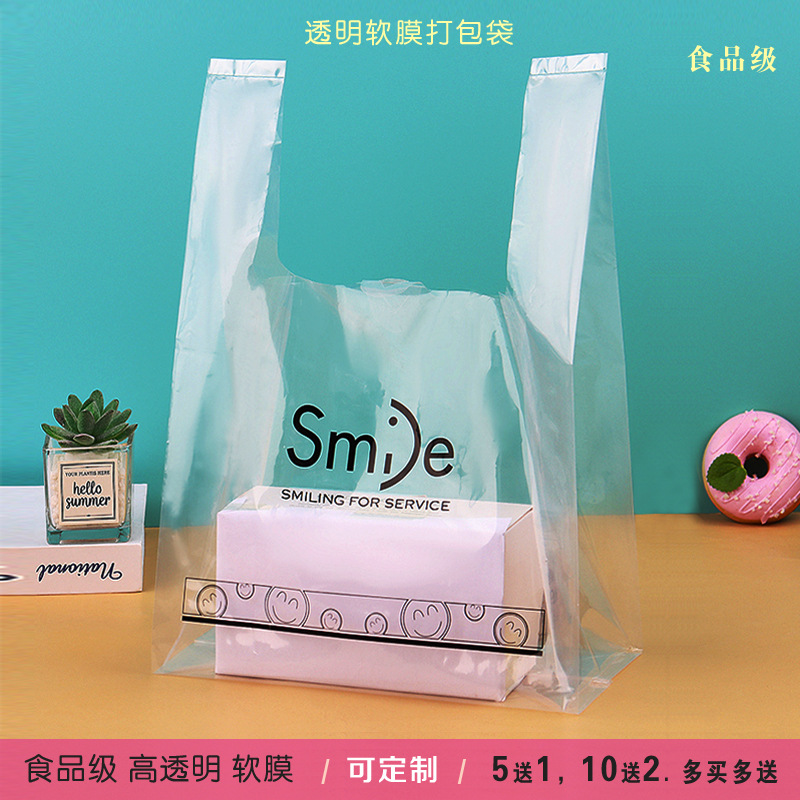 透明塑料打包袋食品外卖手提袋甜品烘焙手提袋轻食水果店塑料袋子