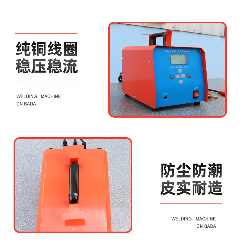 全自动电熔焊机