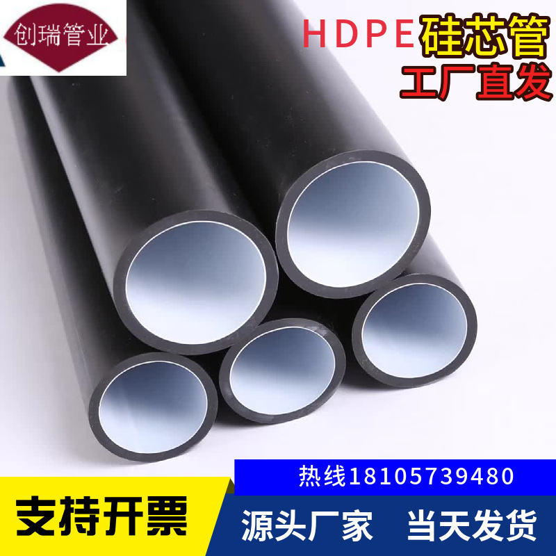 PE硅芯管弱电通信通讯管40\33  50  32   25  60  100监控吹缆管