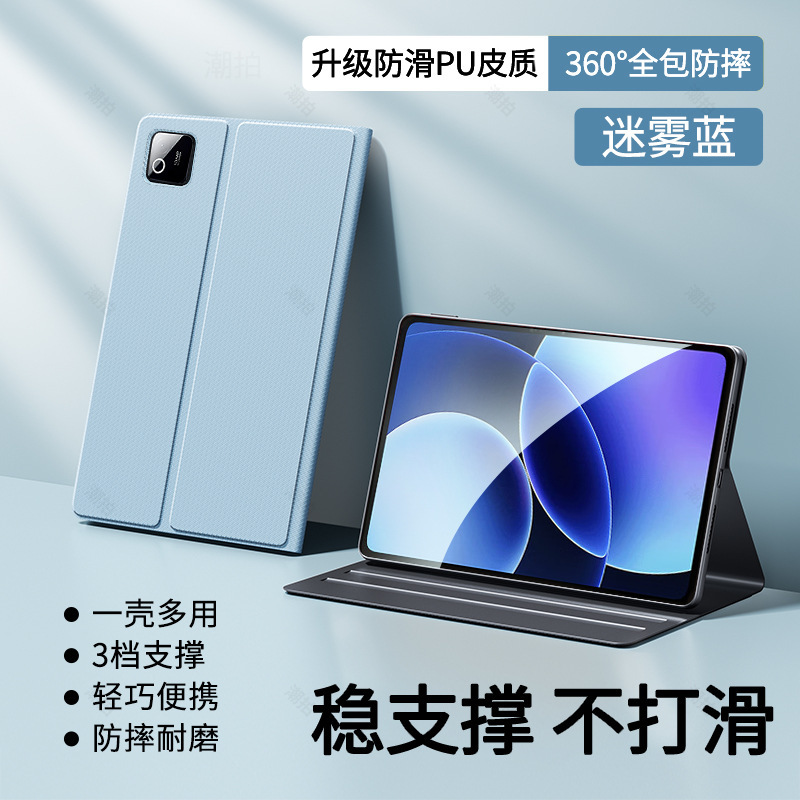 适用小米平板8pro保护套小米平板8保护壳电脑皮套商务智能全包11|undefined