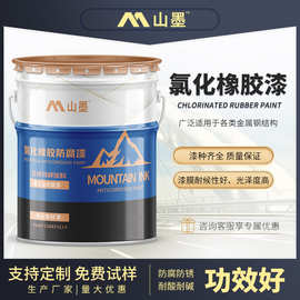 涂料厂家批发氯化橡胶面涂底涂 船舶桥梁耐腐蚀防锈氯化橡胶涂料