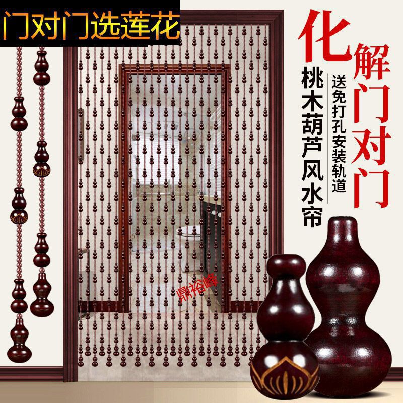 Peach wood gourd bead curtain crystal bedroom bathroom living room aisle partition curtain door to toilet home non-perforated curtain