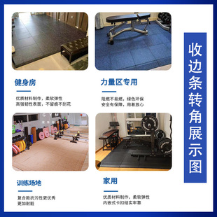 Customized Edge Strips Barbell Shock-Absorbing Edge Sealing Corner Strips Gym Rubber Floor Mats Fixed Edge Closing Floor Rubber Mats