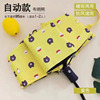 New fashion full UV daisy vinyl full automatic umbrella folding business automatic umbrella self -opening umbrella