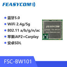 ͹ble 5.0˫Ƶ˫ģ WiFiģ ͨ FSC-BW101