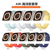 适用Apple Watch8 Ultra苹果海洋表带官方同款硅胶双扣iwatch表带