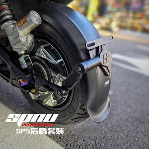 SPNU SP5 rear fender is suitable for the new rear fender bracket modification accessory of the Niu Nine Core electric vehicle