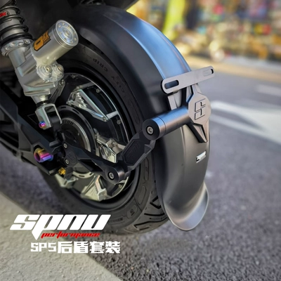 Electric vehicle fender — modification accessory of the Niu Nine