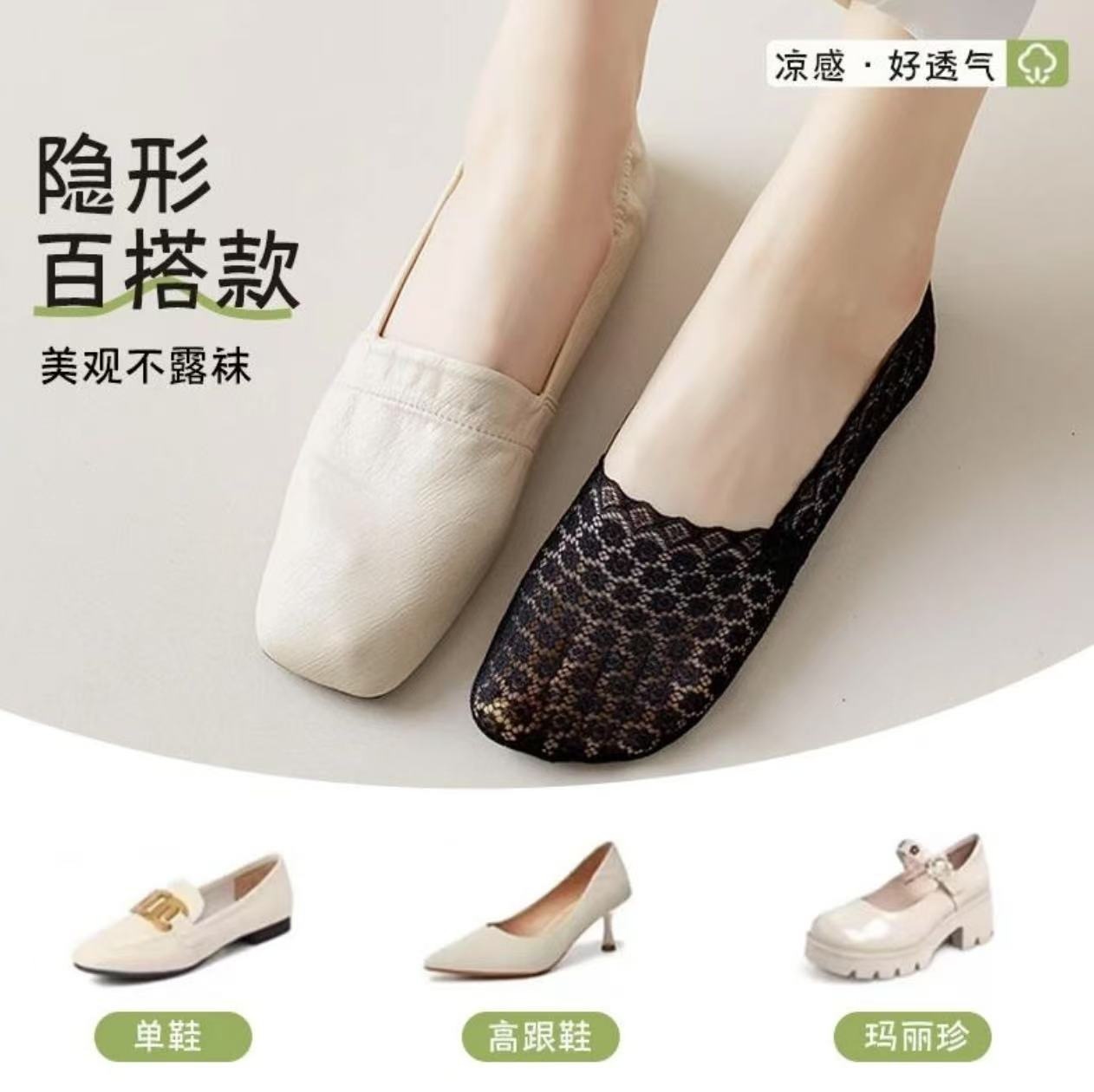 Lace Hollow Invisible Women's Socks Summer Thin Shallow-cut Boat Socks Mesh Breathable Non-slip Socks with Cotton Bottom
