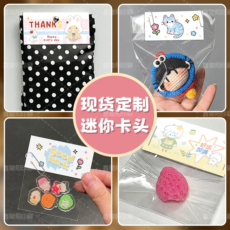 竖款发绳包装袋卡头定制logo高颜值追星物料仪式感打包袋装饰卡头