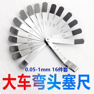 Elbow feeler gauge 0.05-1mm thin Weichai Renoman series large car valve maintenance feeler gauge can be hair-draped