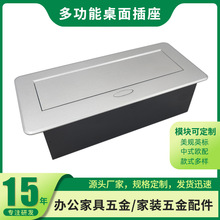 定制批发 多功能隐藏插座 按钮式桌面办公台多媒体内嵌插座线盒