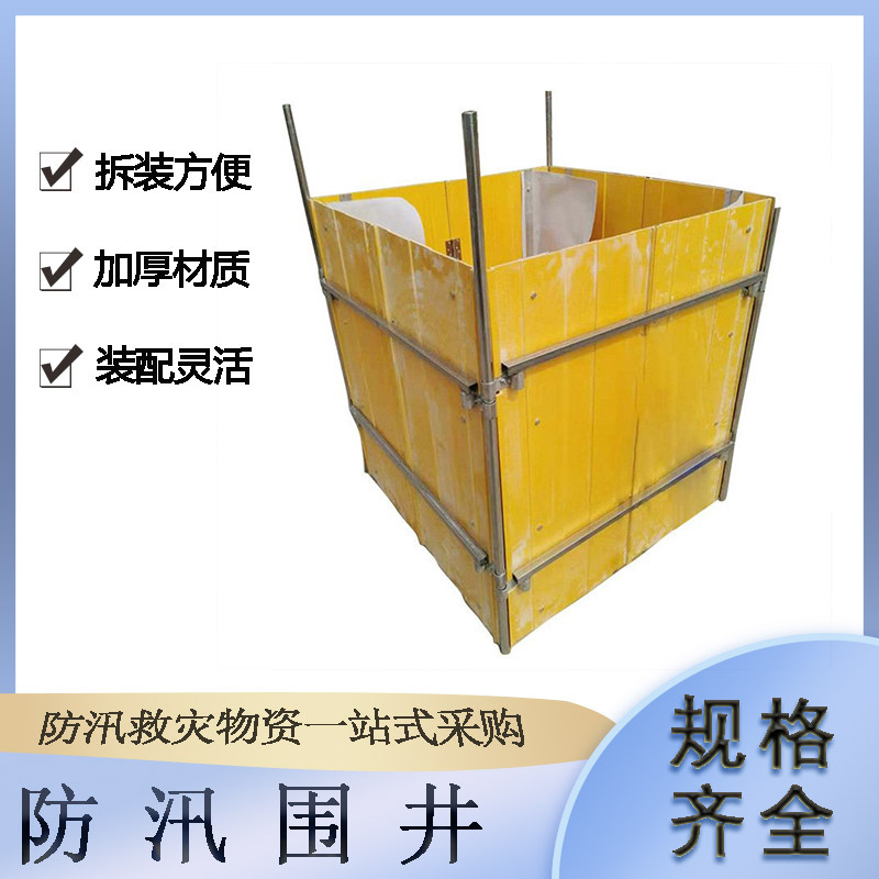 抗洪抢险装配式防汛围井120厘米高组合式围板可移动堵水墙
