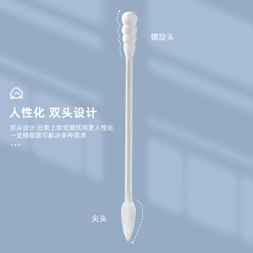 White Little Hanzi Origin Manufacturer 200 Piece Boxed Cosmetic Cotton Swabs Dual-Head Ear Cleaning Paper Roll Cotton Swabs