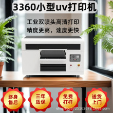3360双喷头小型uv平板打印机来图手机壳pvc亚克力水晶标喷墨设备