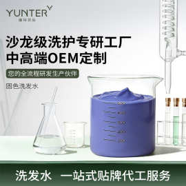 OEM代加工洗发水护发素套装固色紫色工厂ODM贴牌定制洗头膏