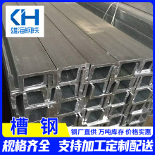 q235b镀锌槽钢厂家幕墙承重U型钢可冲孔切割国标镀锌槽钢
