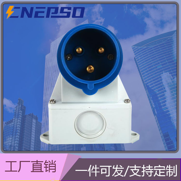 IP44 IP67澳标明装工业插头 3芯16A 32A 63A 澳标工业防水插头