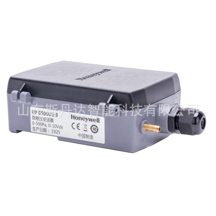 DPT0500U2-A霍尼韦尔honeywell压差变送器4-20mA -1000~500Pa现货
