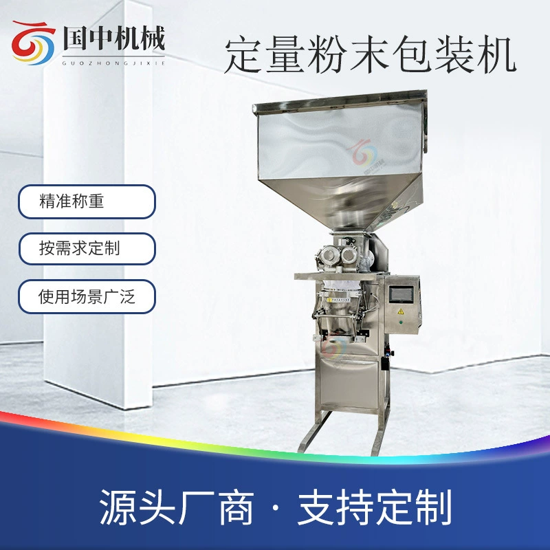 Вертикальная упаковочная машина из нержавеющей стали, взвешенная и герметизирующая машина для взвешивания и герметизации