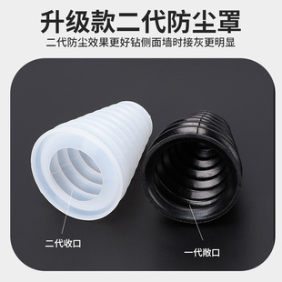 Electric Drill Dust Cover Accessories Impact Drill Electric Hammer Ash Blocker Hole Drilling Ash Drill Household Drilling Ash Protection Artifact