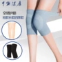 透气代发保暖夏季护膝