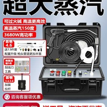 包郵高溫蒸汽高壓空調家電清洗機多功能一體機蒸汽清潔機專用