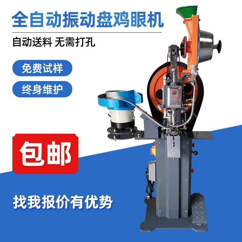 TS-E668 Автоматическая Вибрирующая пластина ушко машина занавес рекламная ткань ушко машина производитель вибрирующих пластин ушко машина