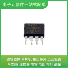 MCP2562FD-E/P PDIP-8 MC9S08DZ60ACLH MT48LC4M16A2P-6AJ MCP23S