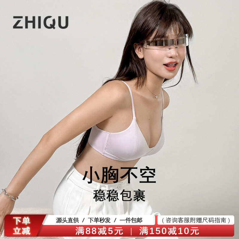 Authentic Japanese-Style Summer Seamless Thin Triangle Cup Student Girl Underwear Small Chest Push-Up Wireless Bra