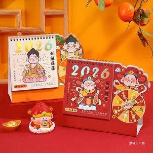 ̨�v2026���Ї��L�≺�՚v�k�������愓��[���ճ�Ӌ������ӛ��