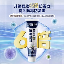 浴室防水胶淋浴房密封胶玻璃胶卫生间专用防漏缝隙补漏隔断挡水条