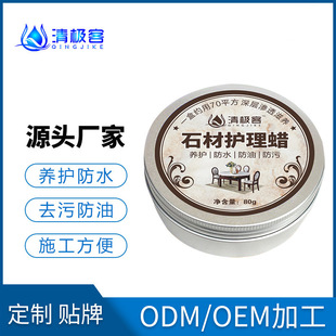 Marble polishing wax stone care waterproof maintenance cleaner tile waxing essential oil brightening household floor wax