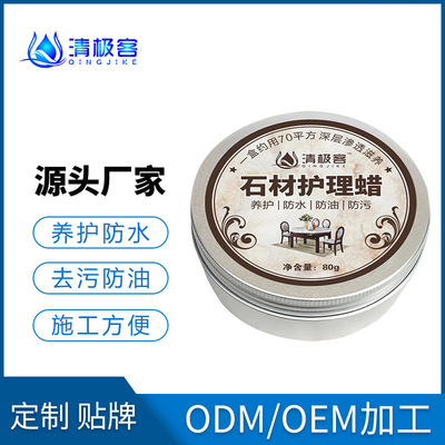 大理石抛光蠟石材護理防水保養清潔劑瓷磚打蠟精油增亮家用地板蠟