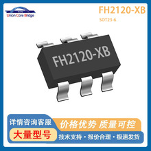 �ηɺ�FH2120-XBSOT23-6����������﮵�ر���оƬ���ӱ���ר��IC