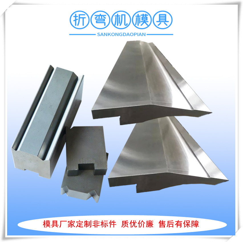 厂家现货供应折弯机刀模具 125T*3200黄石液压折弯机模具质优价廉