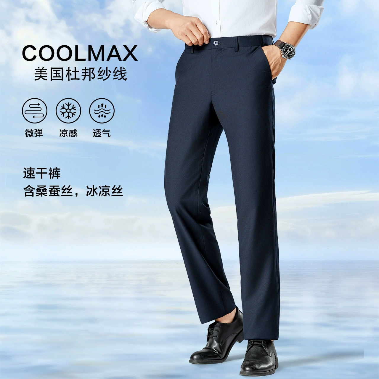 [Luo Hao] мужские повседневные деловые брюки, летние быстросохнущие тонкие крутые шелковые драпированные брюки, антибактериальные костюмные брюки для мужчин
