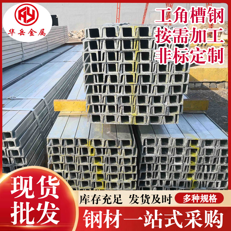 热轧槽钢 多规格热镀锌槽钢 低合金U型钢 建筑工程用Q235B槽钢