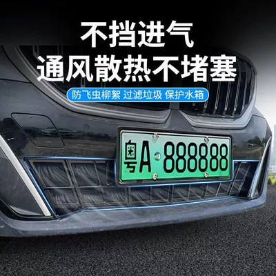 Tank Protective Net Buckle Installation Without – Automobile anti-insect net