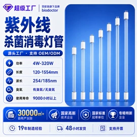 杀菌灯管;镇流器;台式杀菌灯